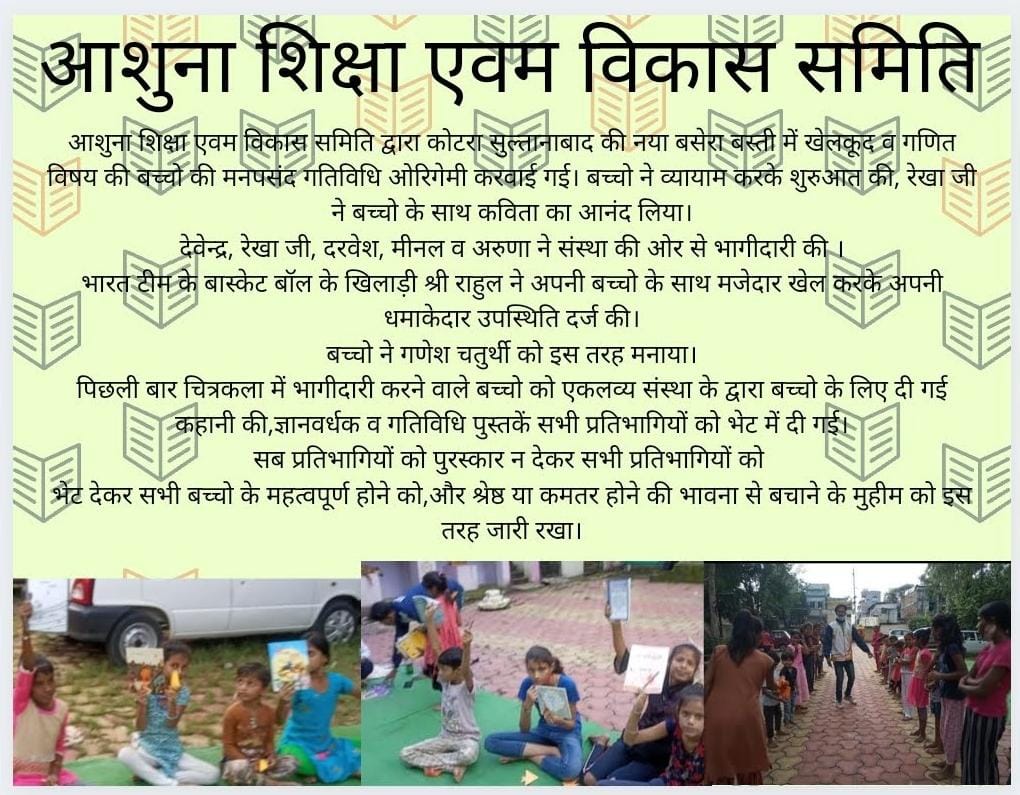 खेलकूद गतिविधि