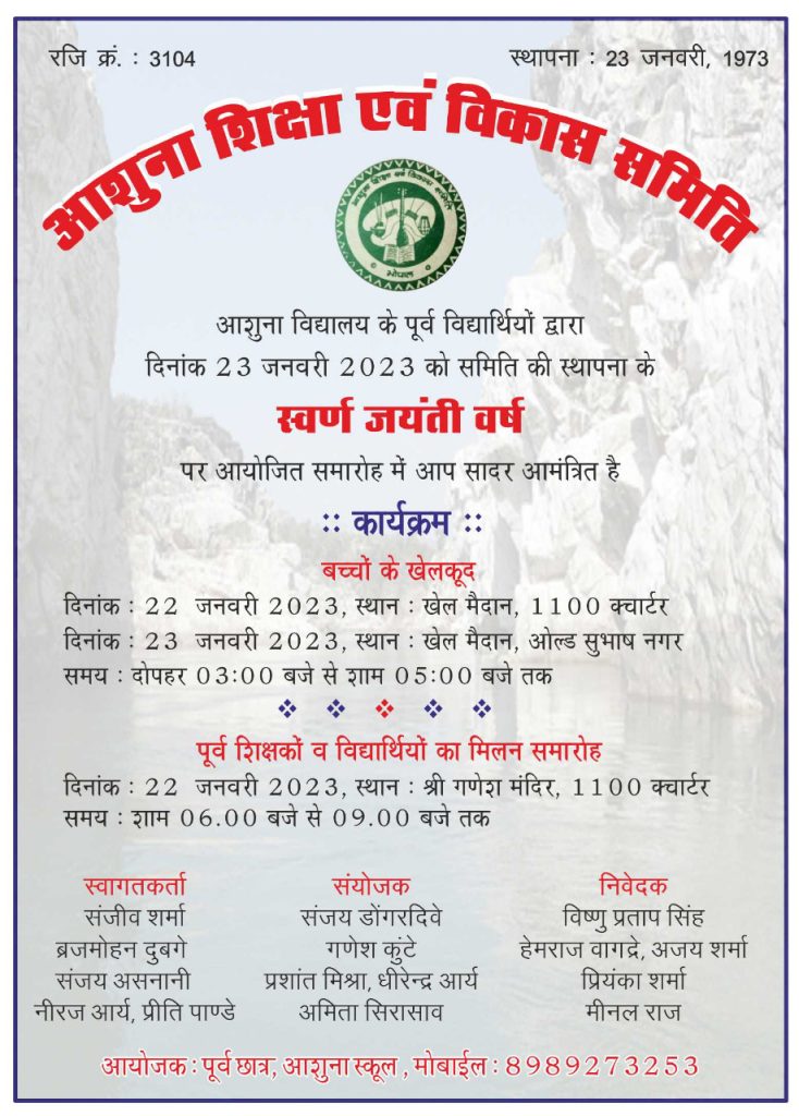 Ashuna Golden Jubilee Celebration