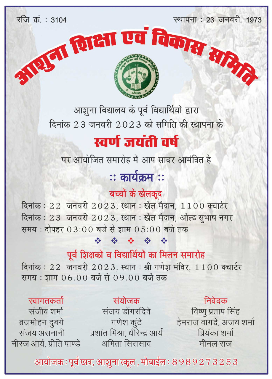 Ashuna Golden Jubilee Celebration
